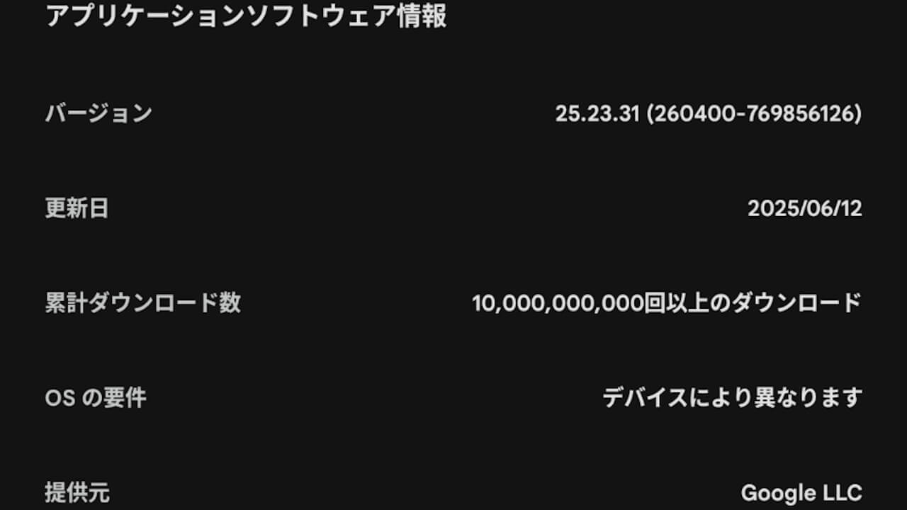 Android GMS