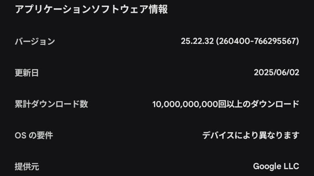 Android GMS