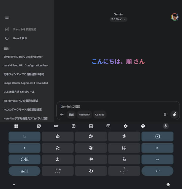 Android Gemini