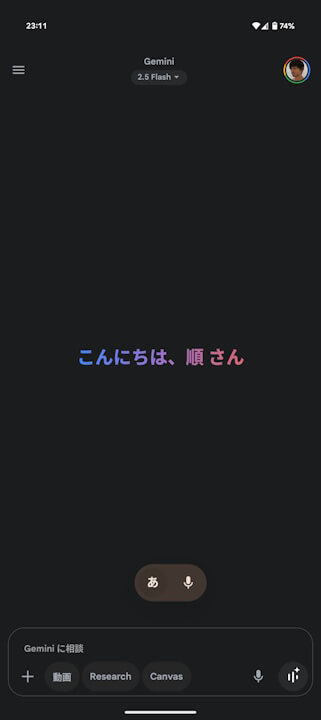 Android Gemini
