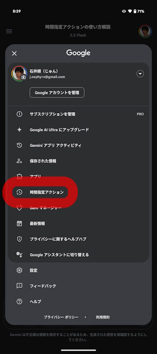 Android Gemini