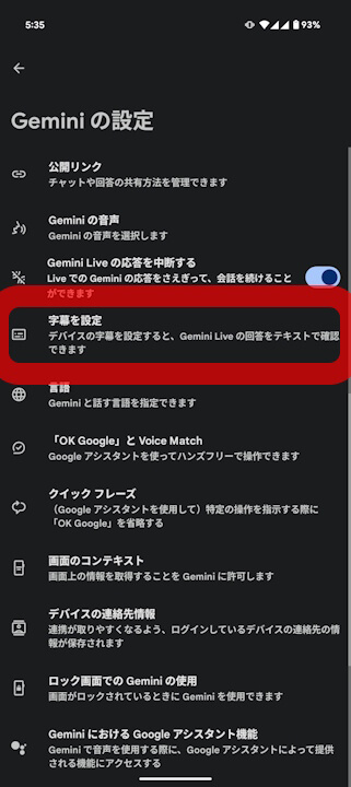 Android Gemini