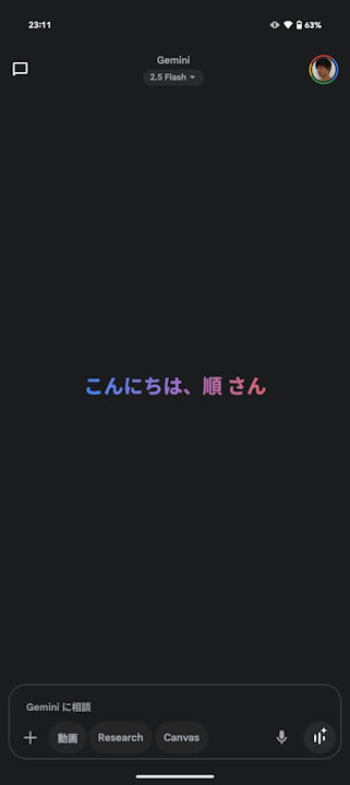Android Gemini