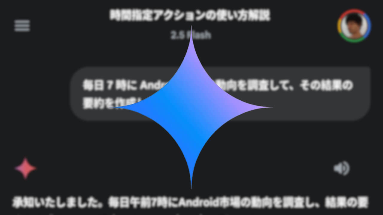 Android Gemini