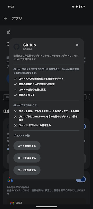Android Gemini GitHub