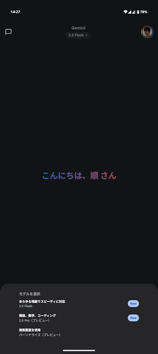 Android Gemini