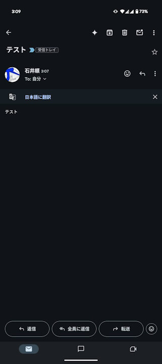 Android Gmail