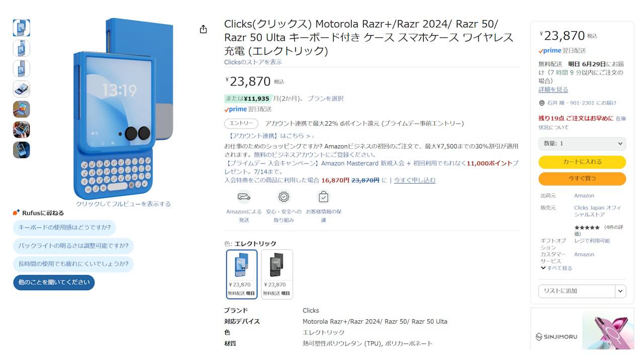 Clicks for Razr 2024