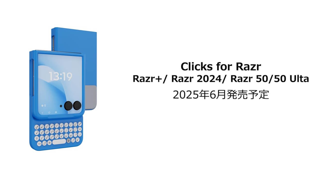 国内Amazon「Clicks for Razr 2024」2025年6月中発売へ