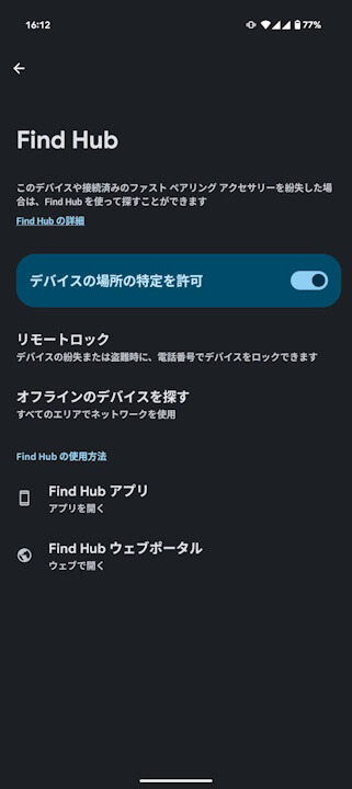 Find Hub