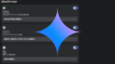 Gemini