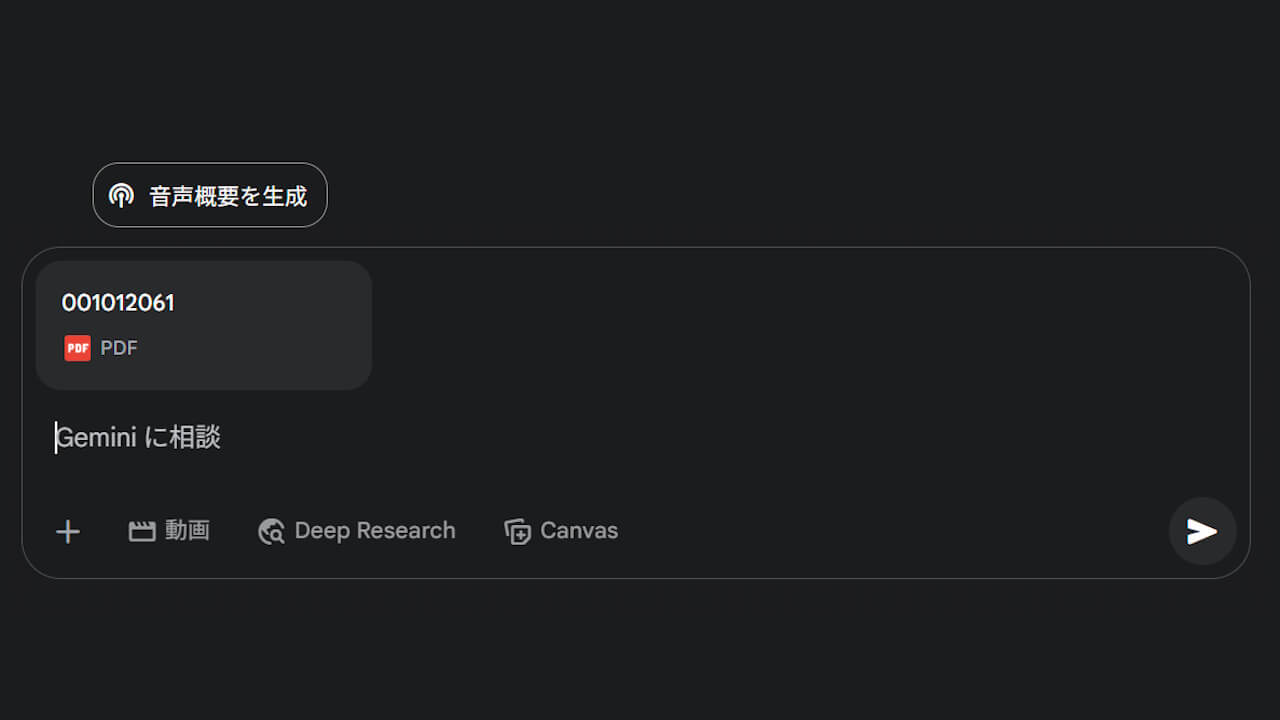 Gemini