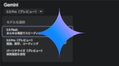 Gemini