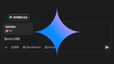 Gemini