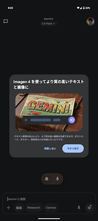 Gemini Imagen 4