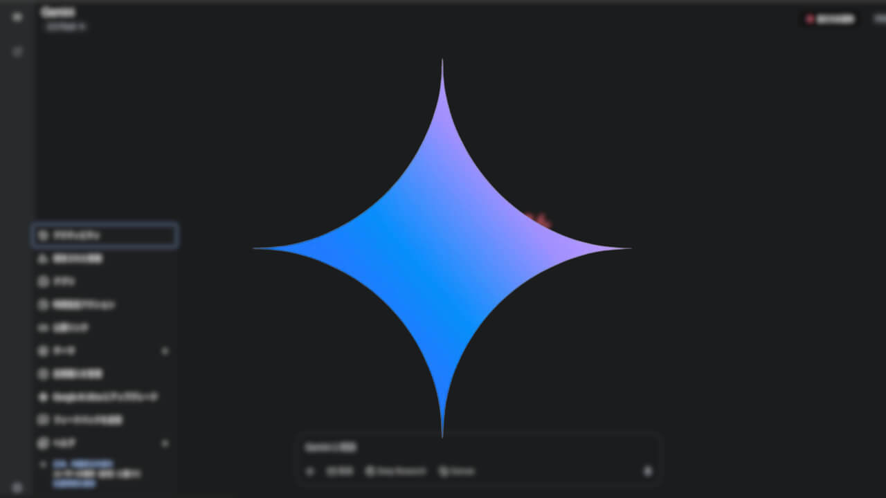 Gemini scheduled