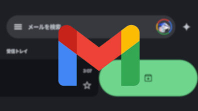 Gmail Material 3 Expressive