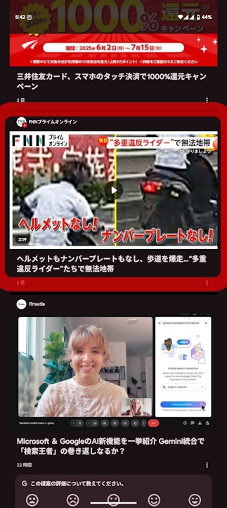 Google Discover