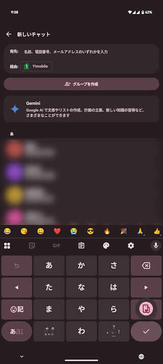 Google Message