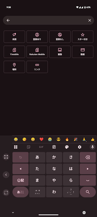 Google Message