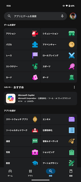 Google Play
