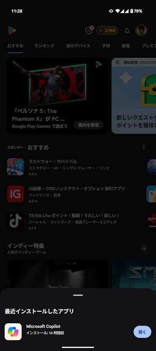 Google Play
