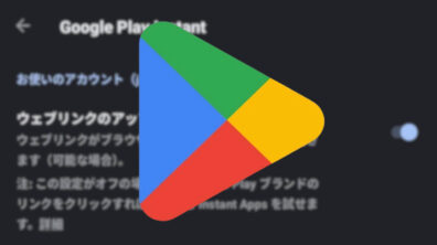 Google Play Instant