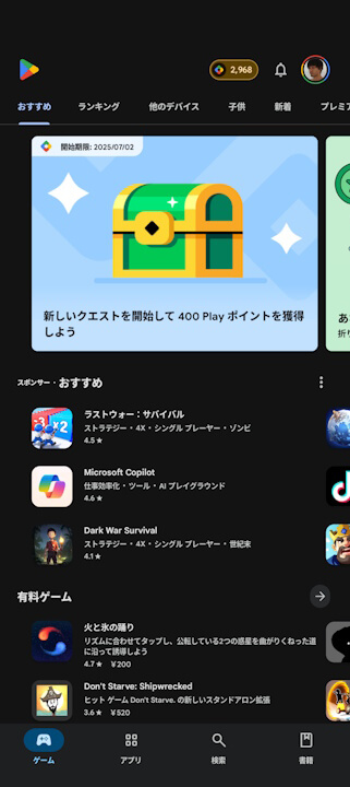 Google Play Points