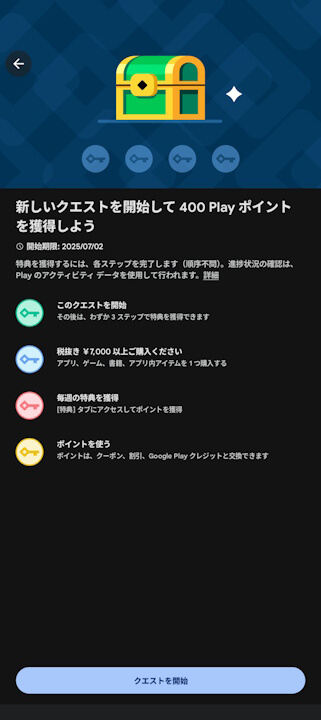Google Play Points