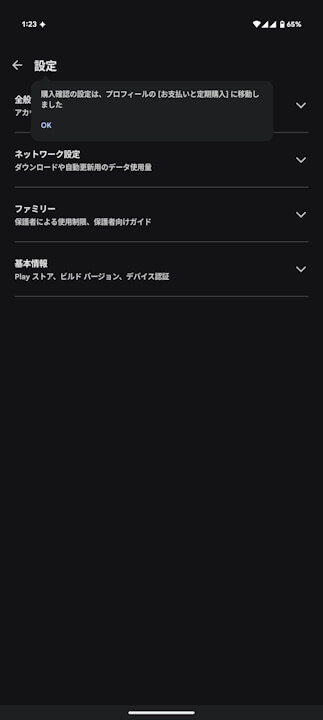 Google Play Store