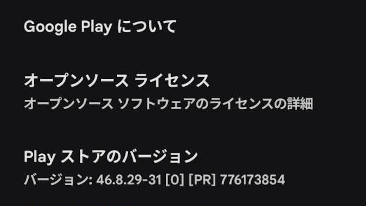 Google Play Store
