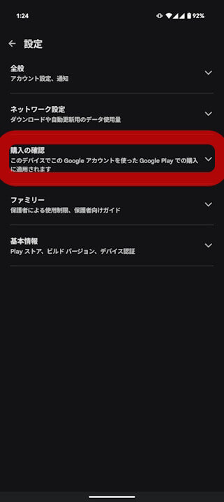 Google Play Store