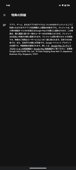 Google Play Store