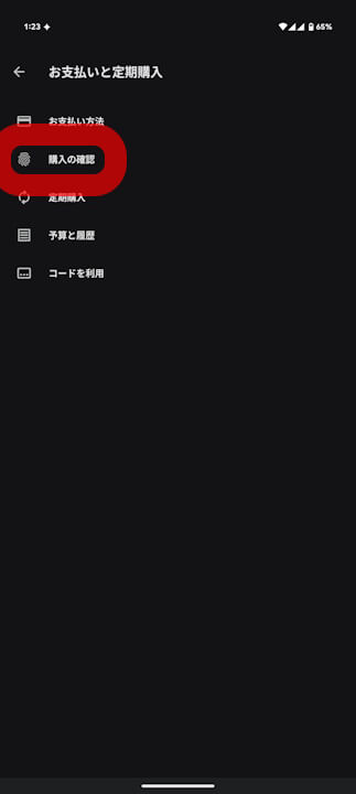 Google Play Store