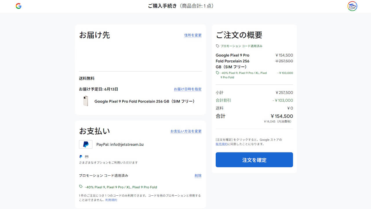 Google Play Store