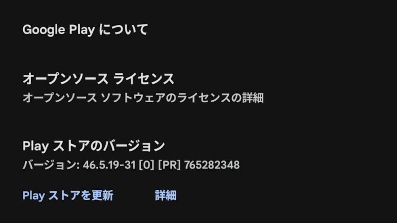 Google Play Store