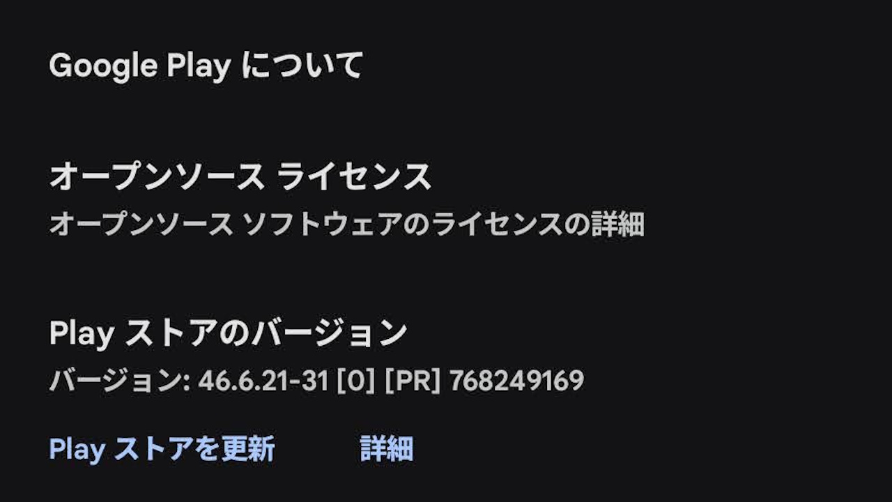 Google Play Store