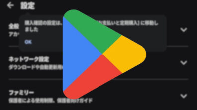 Google Play Store
