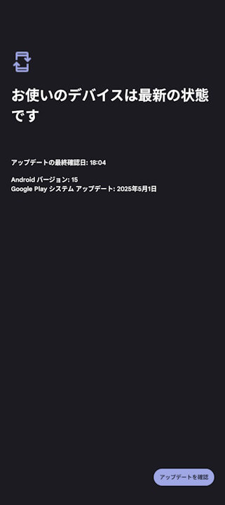 Google Play System Update