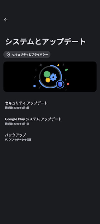 Google Play System Update