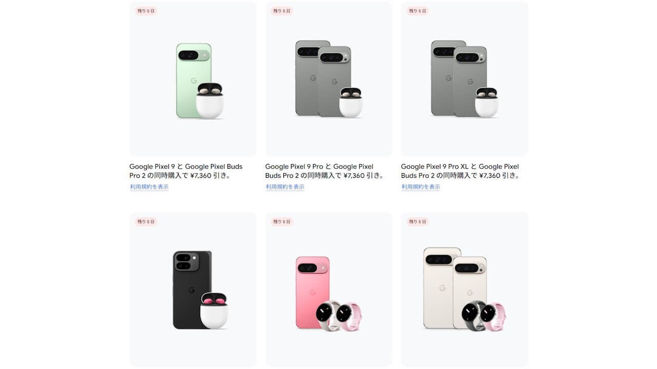 Google-Store