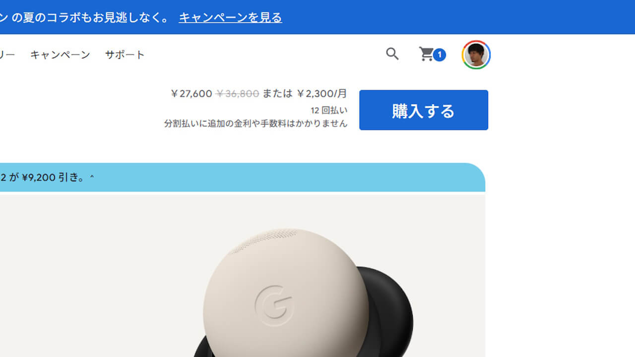 Google Store