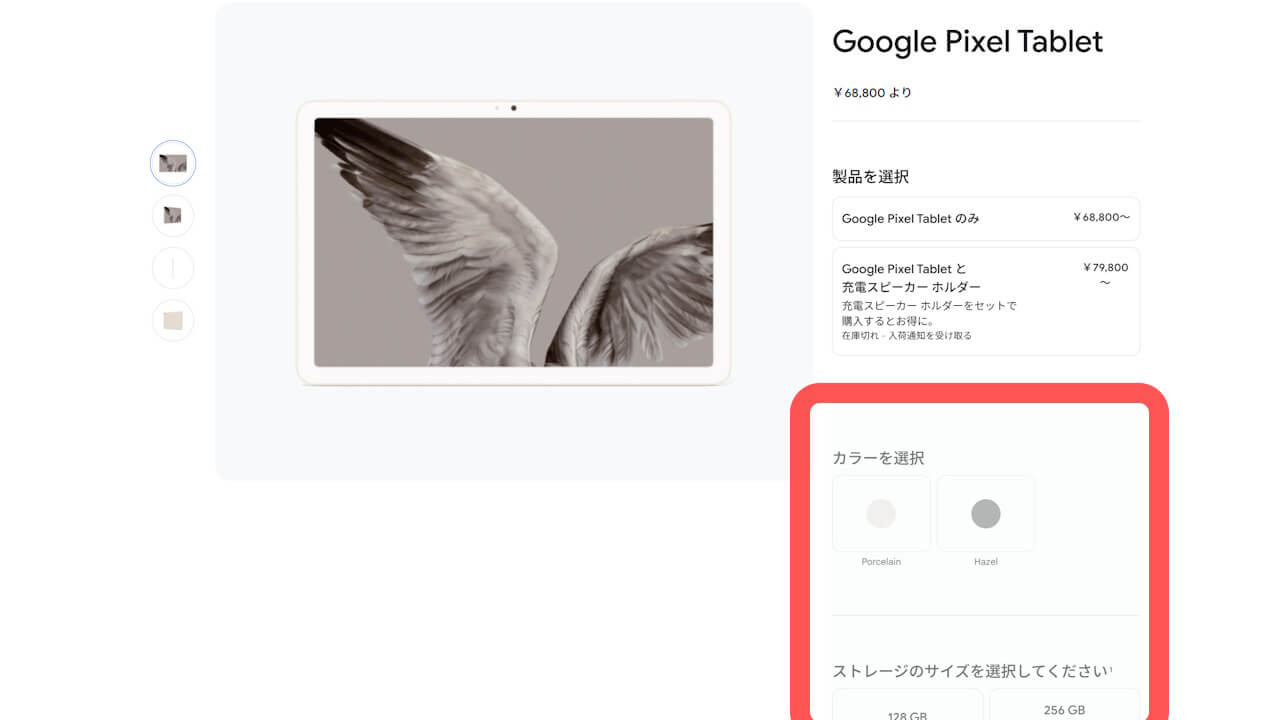 Google Store