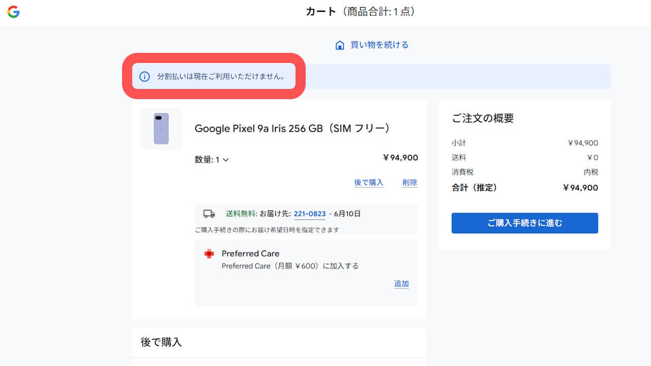 Google-Store