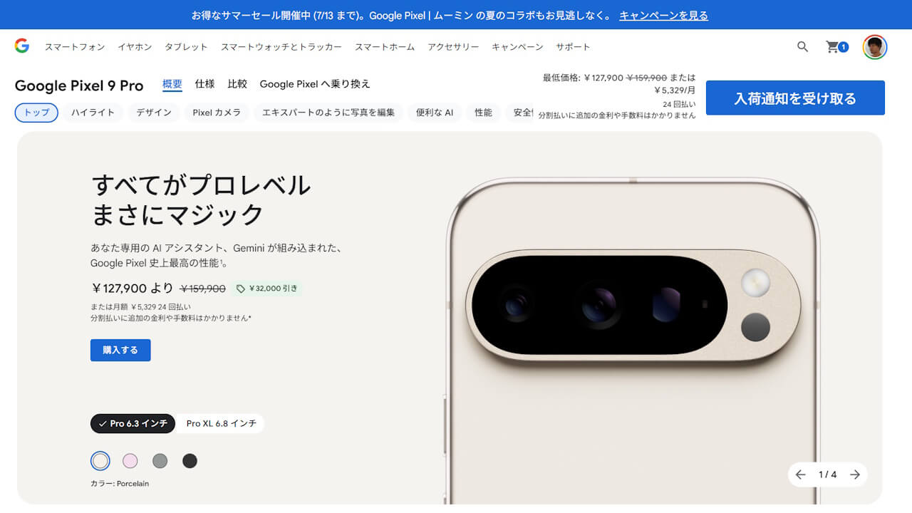Google Pixel 9 Pro