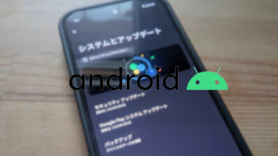 Google System Update