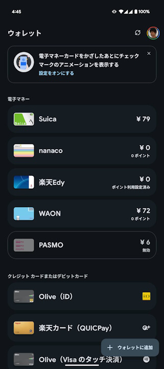Google Wallet
