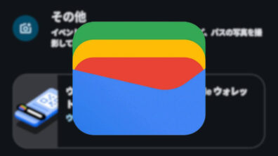 Google Wallet
