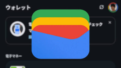 Google Wallet