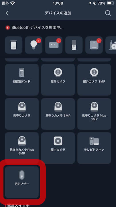 IOS SwitchBot